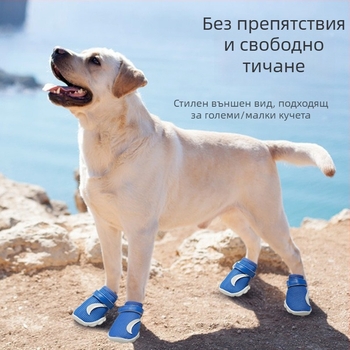 Обувки за кучета от синтетична кожа, нехлъзгащи се и износоустойчиви, свободен стил