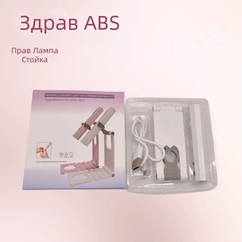 Лампа за маникюр със стойка, презареждаща се батерия, цифров дисплей, ABS корпус