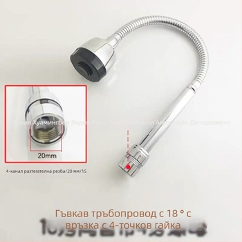 Кухненски кран тръба аксесоар, неръждаемо покритие, марка bsl, за единичен студен или топло и студено водоснабдяване, щепселно монтиране, модерен минималистичен стил