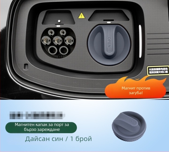 Магнитна капачка за порт за зареждане, силиконов водоустойчив прахозащитен капак за автомобил