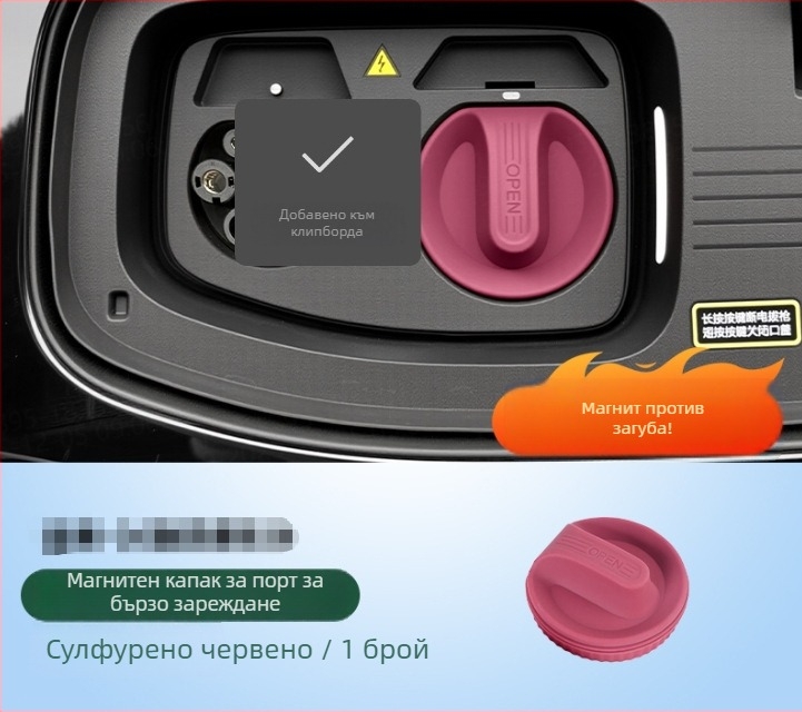 Магнитна капачка за порт за зареждане, силиконов водоустойчив прахозащитен капак за автомобил