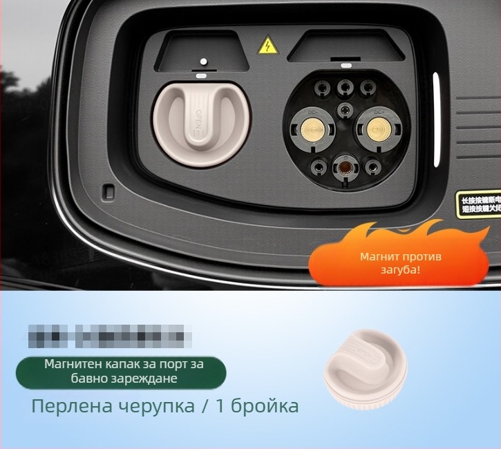 Магнитна капачка за порт за зареждане, силиконов водоустойчив прахозащитен капак за автомобил