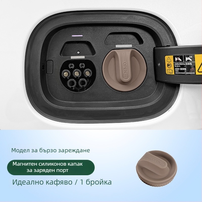 Магнитна капачка за порт за зареждане, силиконов водоустойчив прахозащитен капак за автомобил