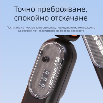 Въже за скачане с механичен брояч и лагер - калистеническа тренировка, модел 001, ABS и PVC