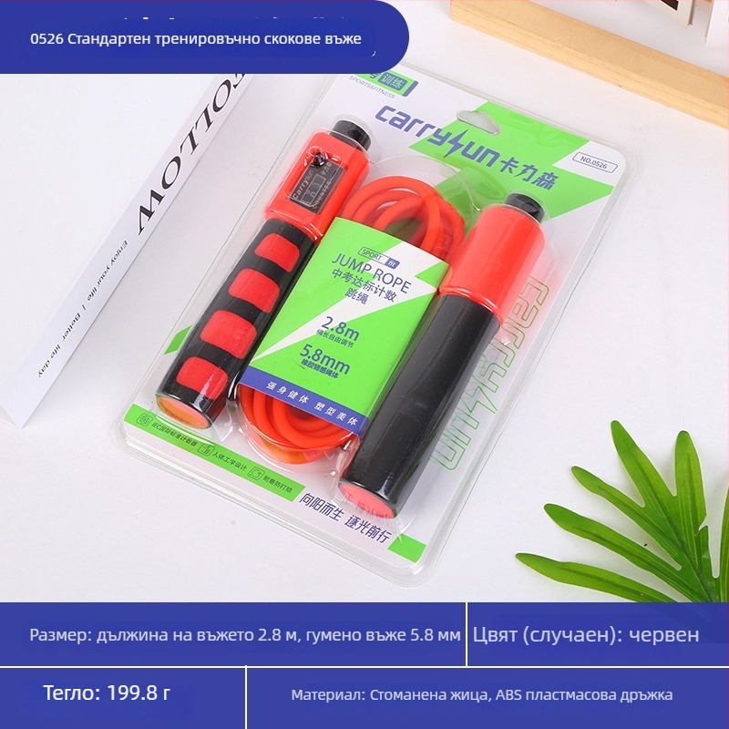 Въже за скачане с механичен брояч и лагер - калистеническа тренировка, модел 001, ABS и PVC