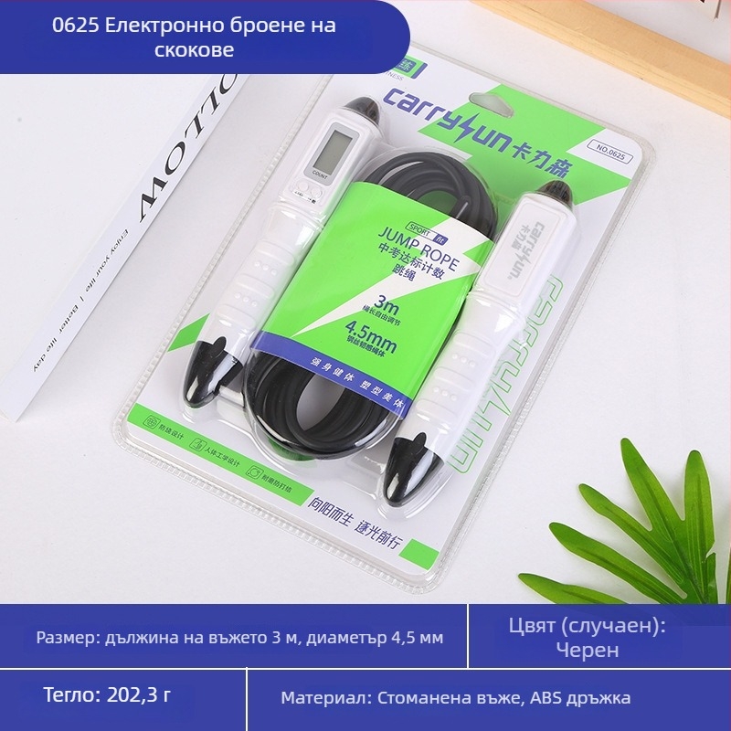 Въже за скачане с механичен брояч и лагер - калистеническа тренировка, модел 001, ABS и PVC