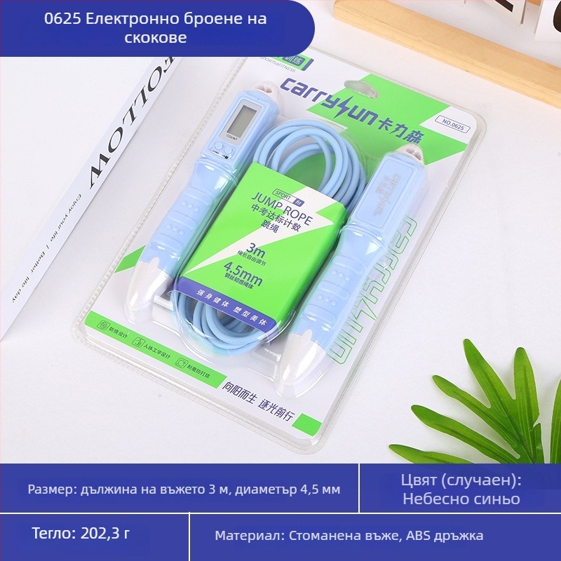 Въже за скачане с механичен брояч и лагер - калистеническа тренировка, модел 001, ABS и PVC