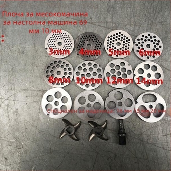 Настолен месомелачка с кръстово острие, нож с форма на черупка, квадратен вал, перфорирана плоча и дъска за изход на месото