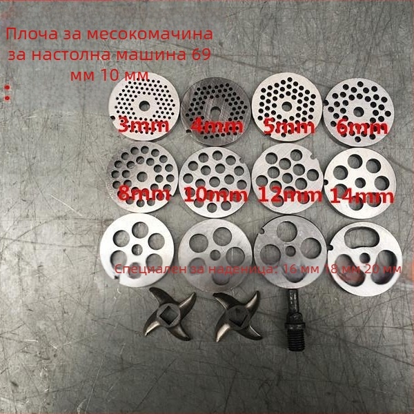 Настолен месомелачка с кръстово острие, нож с форма на черупка, квадратен вал, перфорирана плоча и дъска за изход на месото