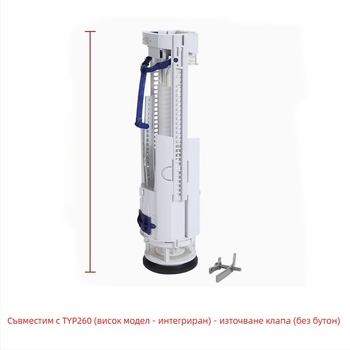 Geberit‑съвместим бутон за тоалетна и клапан за дренаж на водния резервоар, Typ260 входен клапан/превключвател Typ380