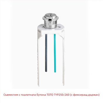 Geberit‑съвместим бутон за тоалетна и клапан за дренаж на водния резервоар, Typ260 входен клапан/превключвател Typ380