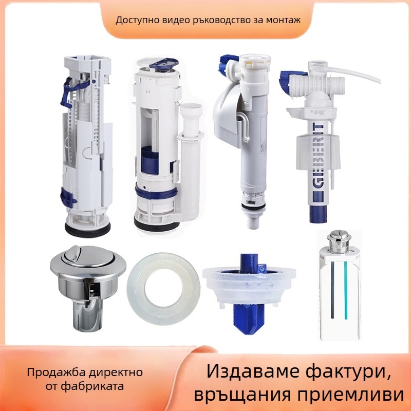 Geberit‑съвместим бутон за тоалетна и клапан за дренаж на водния резервоар, Typ260 входен клапан/превключвател Typ380