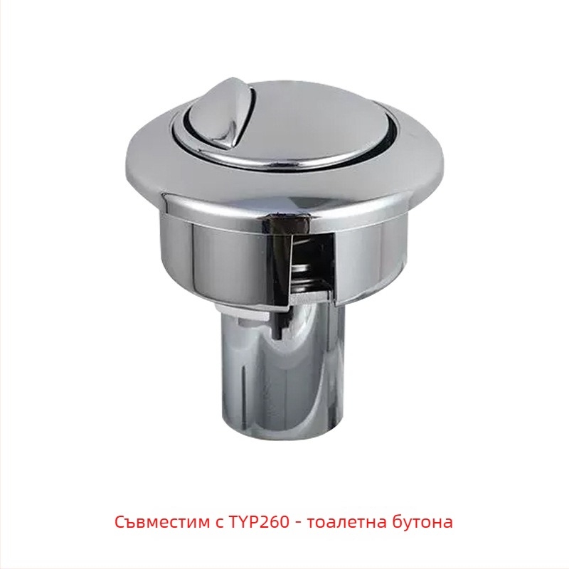 Geberit‑съвместим бутон за тоалетна и клапан за дренаж на водния резервоар, Typ260 входен клапан/превключвател Typ380