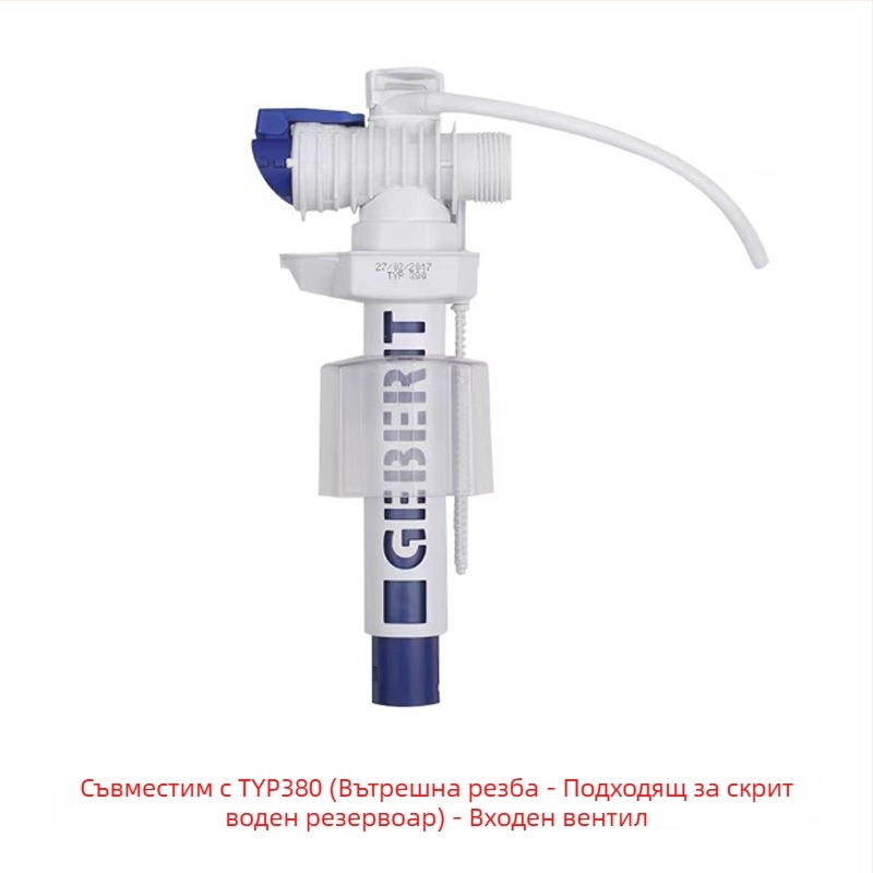 Geberit‑съвместим бутон за тоалетна и клапан за дренаж на водния резервоар, Typ260 входен клапан/превключвател Typ380