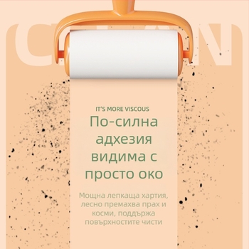 Пластмасов лепящ ролер за козина от домашни любимци и дрехи — разкъсваема ролка; модерен минималистичен стил; произход Zhejiang; пуснат през лятото на 2023 г.