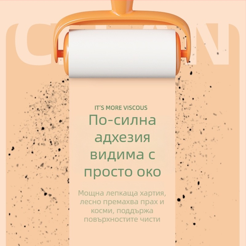 Пластмасов лепящ ролер за козина от домашни любимци и дрехи — разкъсваема ролка; модерен минималистичен стил; произход Zhejiang; пуснат през лятото на 2023 г.