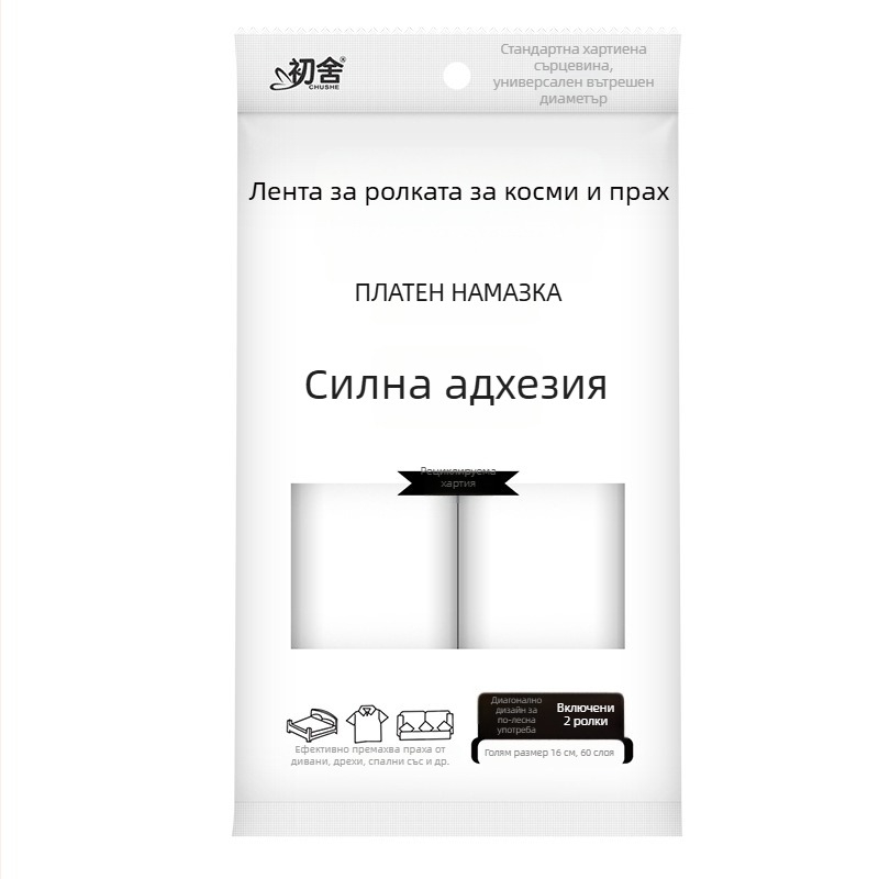 Пластмасов лепящ ролер за козина от домашни любимци и дрехи — разкъсваема ролка; модерен минималистичен стил; произход Zhejiang; пуснат през лятото на 2023 г.