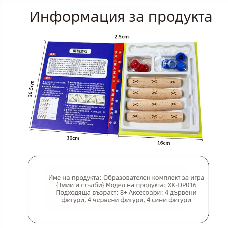 Мулти-игров магнитен комплект за деца – всичко-в-едно настолни игри с магнитна дъска (Aeroplane Chess, Gomoku, Go, Xiangqi, Checkers, Jungle Chess, Military Chess). Материал KPXQ-001; Бранд Popular Ball; Категория: Настлолна игра; Опаковка: Кутия