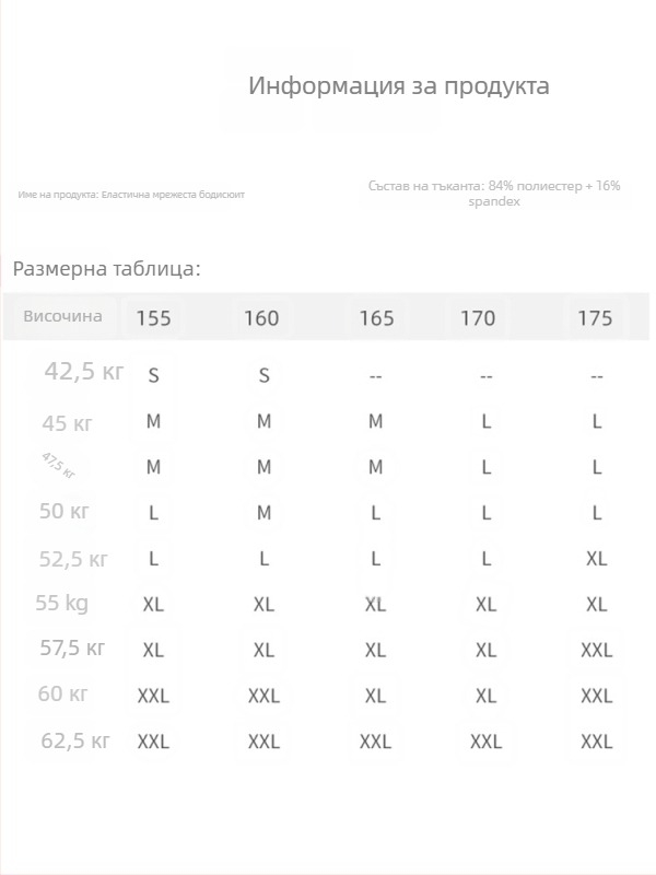 Цял танцов тренировъчен костюм, къс ръкав, плат от химическо влакно, нейлонова смес, подплата от млечна коприна