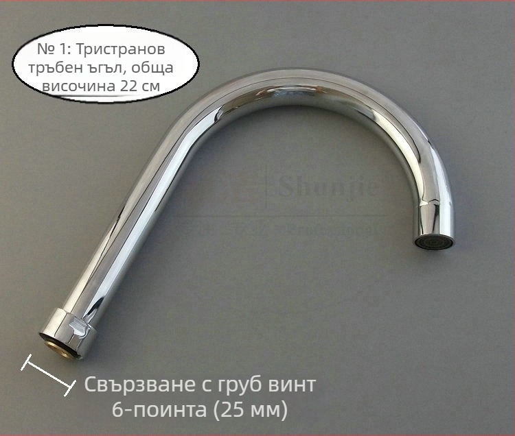 304 неръждаема стомана кухненски смесител за мивка изходна тръба и ремонтни аксесоари