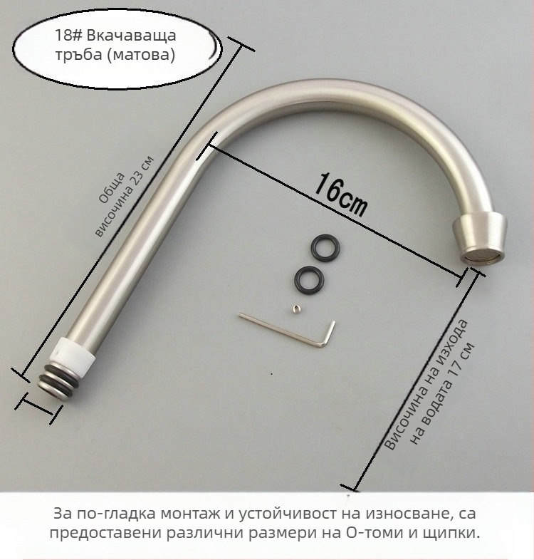 304 неръждаема стомана кухненски смесител за мивка изходна тръба и ремонтни аксесоари