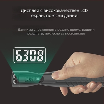 Електронно въже за скачане с брояч и таймер, ABS материал, модел Hx-2371, марка Hx, за възрастни