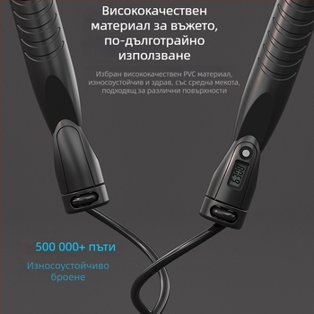 Електронно въже за скачане с брояч и таймер, ABS материал, модел Hx-2371, марка Hx, за възрастни