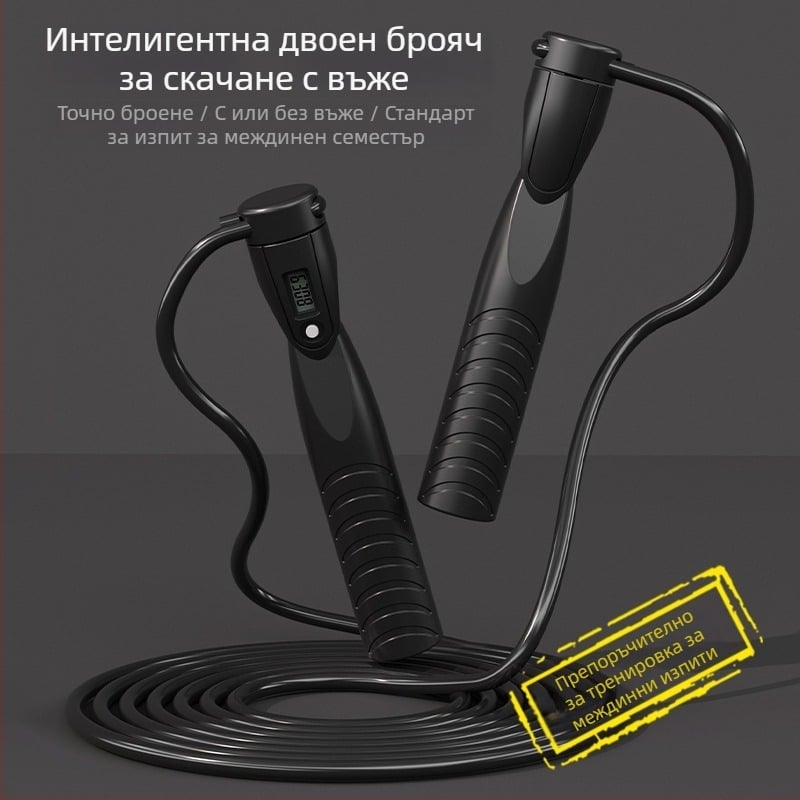 Електронно въже за скачане с брояч и таймер, ABS материал, модел Hx-2371, марка Hx, за възрастни
