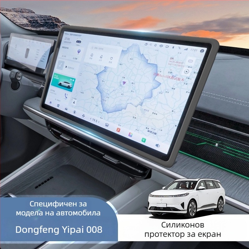 Силиконова лайсна за рамката на навигационния екран Dongfeng Yipai 008 – декоративен интериорен аксесоар