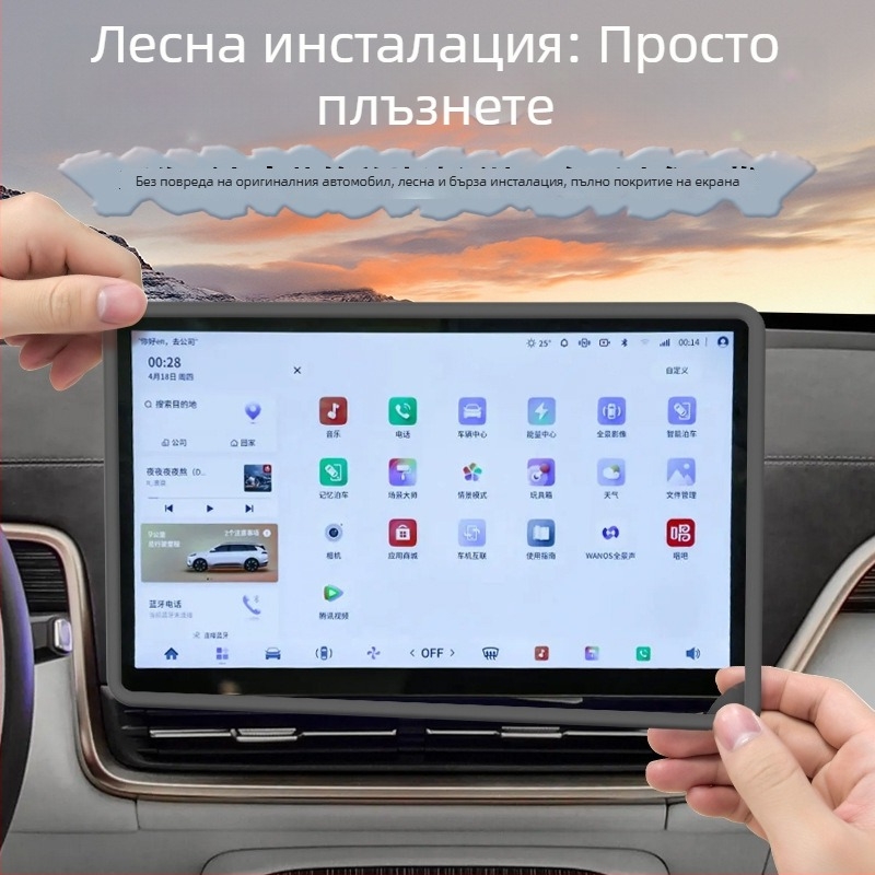 Силиконова лайсна за рамката на навигационния екран Dongfeng Yipai 008 – декоративен интериорен аксесоар