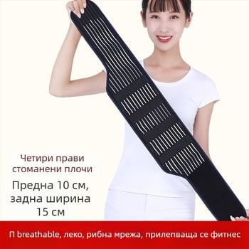 Еластичен пояс за кръст за фитнес и здраве, дишащ полиестер-памучен материал, пояс за възрастни, подходящ за множество спортове