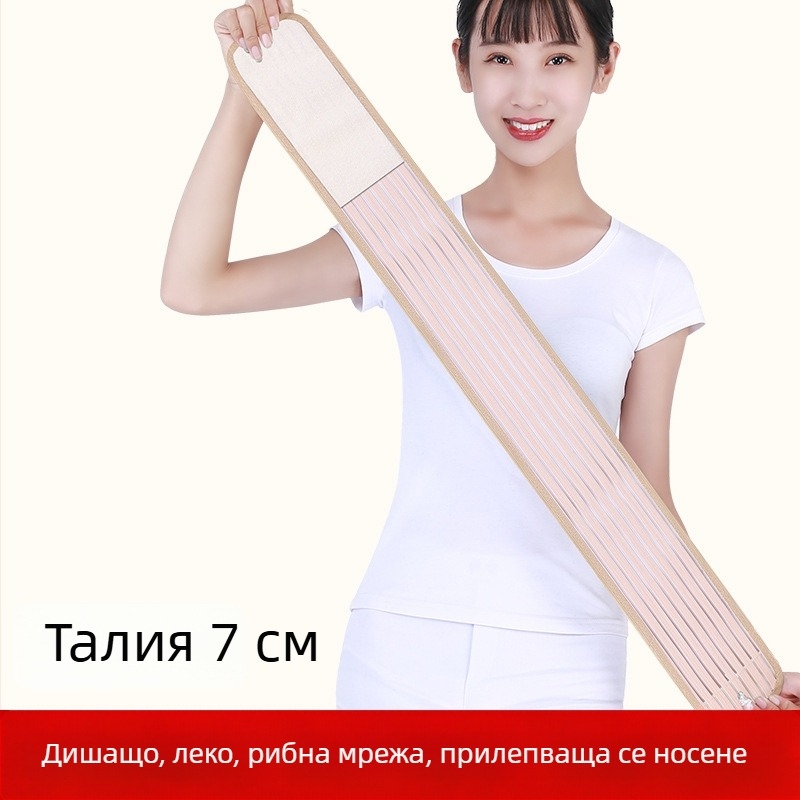Еластичен пояс за кръст за фитнес и здраве, дишащ полиестер-памучен материал, пояс за възрастни, подходящ за множество спортове