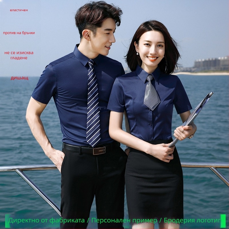 Памук-полиэстерна риза с къс ръкав, унисекс, Slim fit, реверен яка, едно копче закопчаване, делово облекло за градски стил