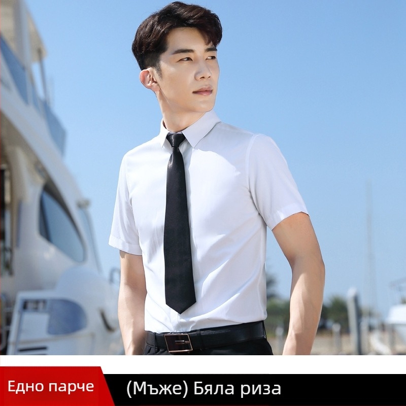 Памук-полиэстерна риза с къс ръкав, унисекс, Slim fit, реверен яка, едно копче закопчаване, делово облекло за градски стил