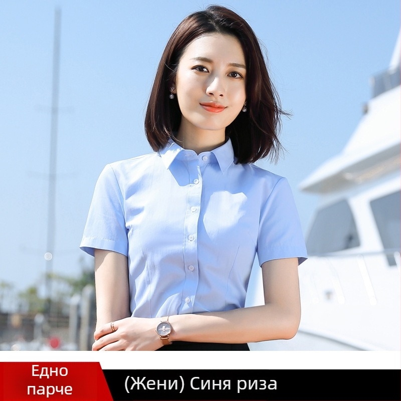 Памук-полиэстерна риза с къс ръкав, унисекс, Slim fit, реверен яка, едно копче закопчаване, делово облекло за градски стил
