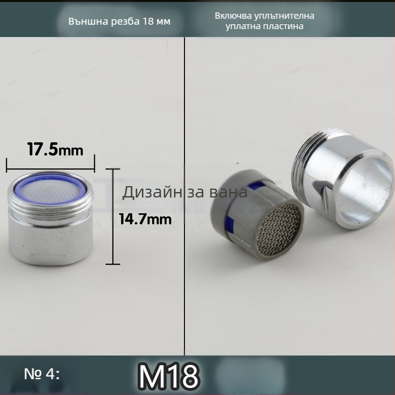 Кухненски смесител за мивка с аератор и водоспестяващ филтър с мрежеста вътрешна сърцевина (Public Version)