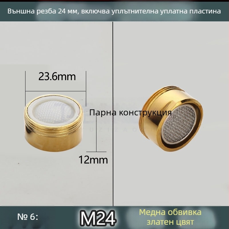 Кухненски смесител за мивка с аератор и водоспестяващ филтър с мрежеста вътрешна сърцевина (Public Version)