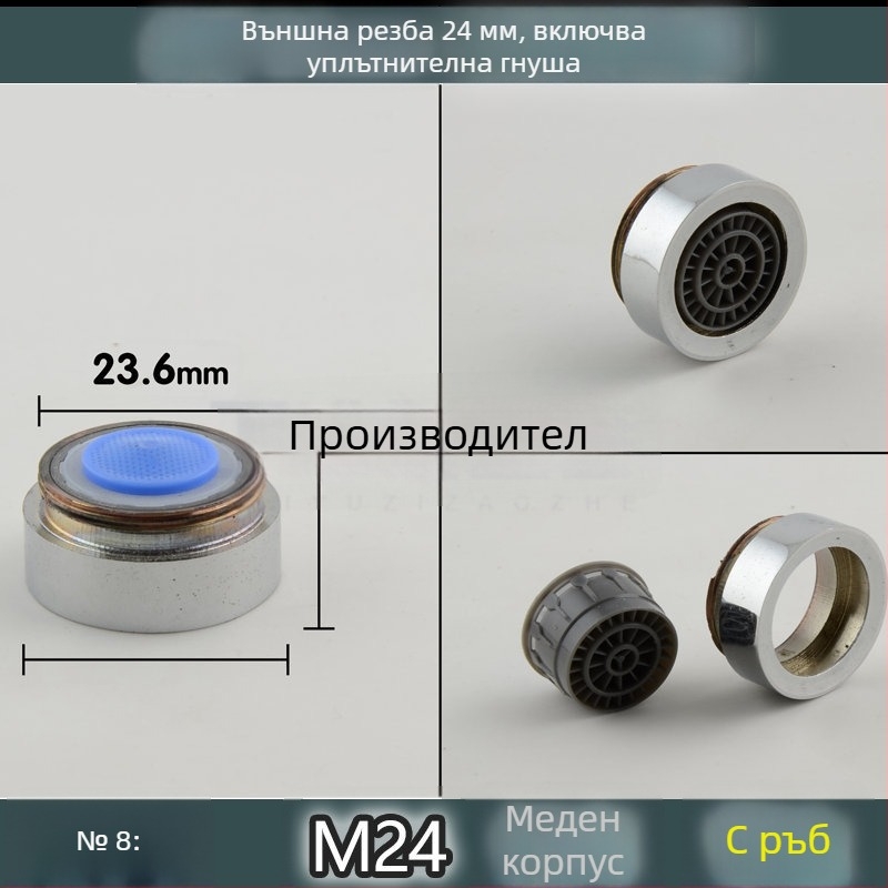 Кухненски смесител за мивка с аератор и водоспестяващ филтър с мрежеста вътрешна сърцевина (Public Version)