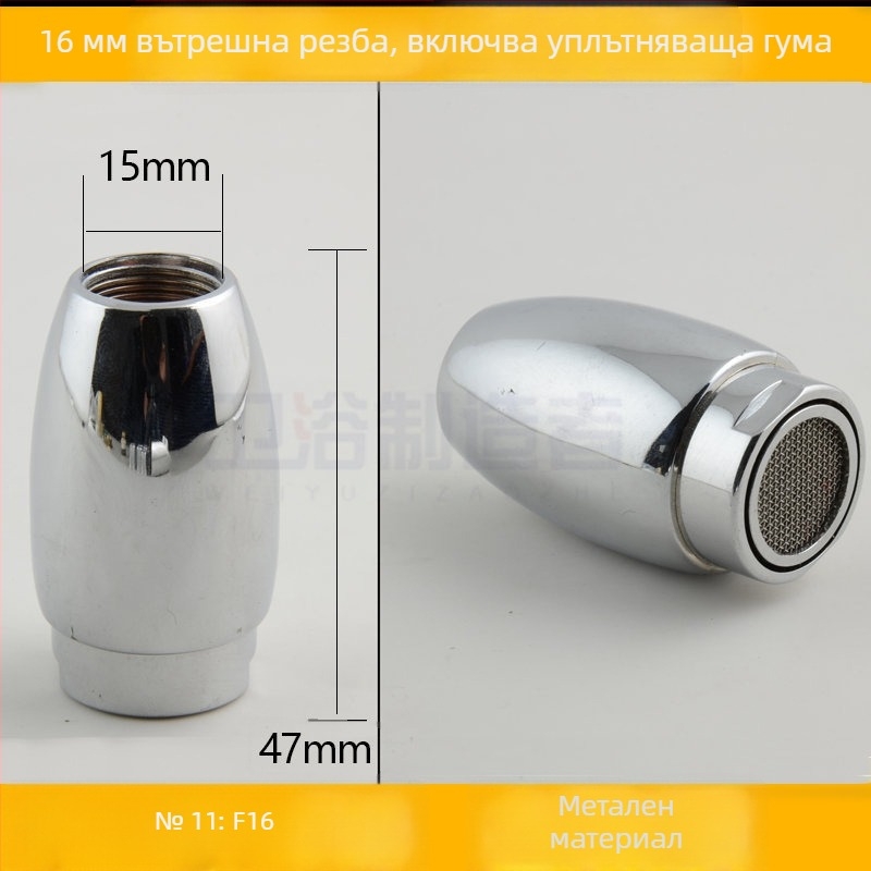 Кухненски смесител за мивка с аератор и водоспестяващ филтър с мрежеста вътрешна сърцевина (Public Version)
