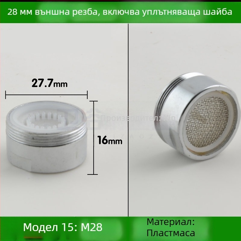 Кухненски смесител за мивка с аератор и водоспестяващ филтър с мрежеста вътрешна сърцевина (Public Version)
