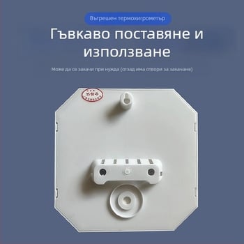Стенно монтиран осмоъгълен термометър-хигрометър с указател, за вътрешна употреба в дома, лабораторията, склада и развъждането