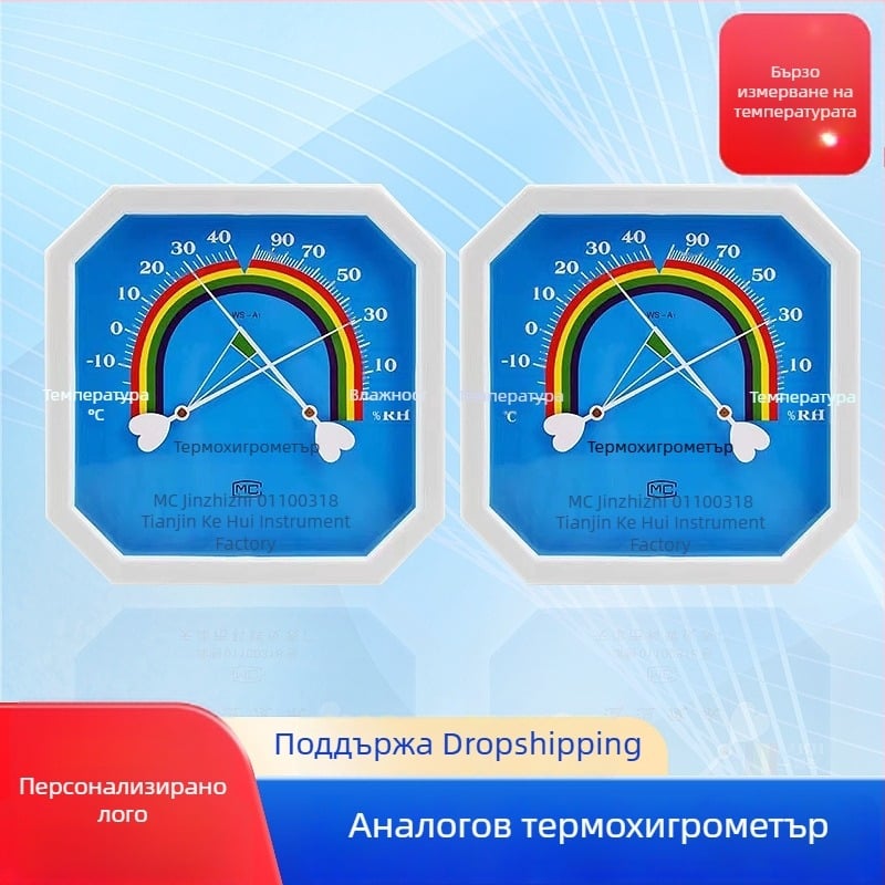Стенно монтиран осмоъгълен термометър-хигрометър с указател, за вътрешна употреба в дома, лабораторията, склада и развъждането
