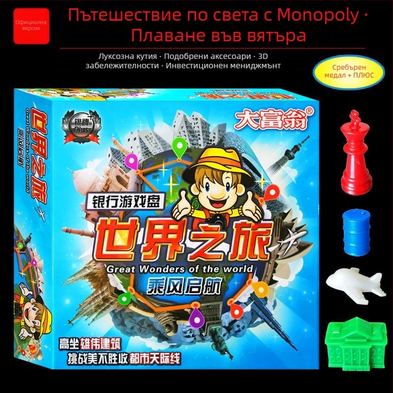 Настолна игра с карти, хартиен материал; опаковка: торба, цветна кутия и OPP пакет; за възраст 14+; забавна и развиваща фината моторика.
