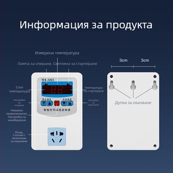 WK-SM3 Смарт термостат за цифрово управление на температура и влажност, с гнездо и мулти-зонд, марка Yudian, 220V, за оранжерийно земеделие, аквакултура и вътрешно измерване