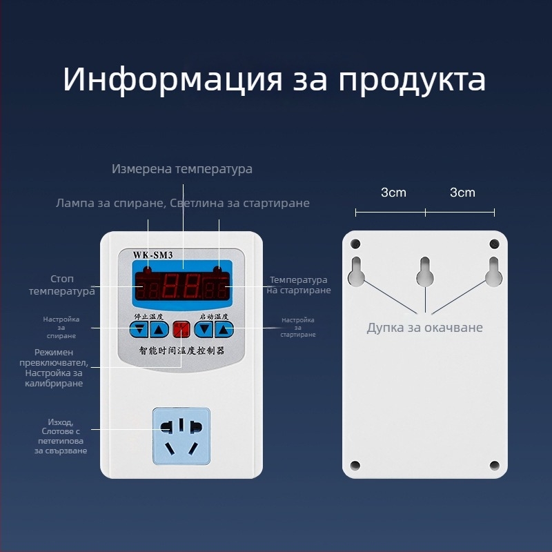 WK-SM3 Смарт термостат за цифрово управление на температура и влажност, с гнездо и мулти-зонд, марка Yudian, 220V, за оранжерийно земеделие, аквакултура и вътрешно измерване