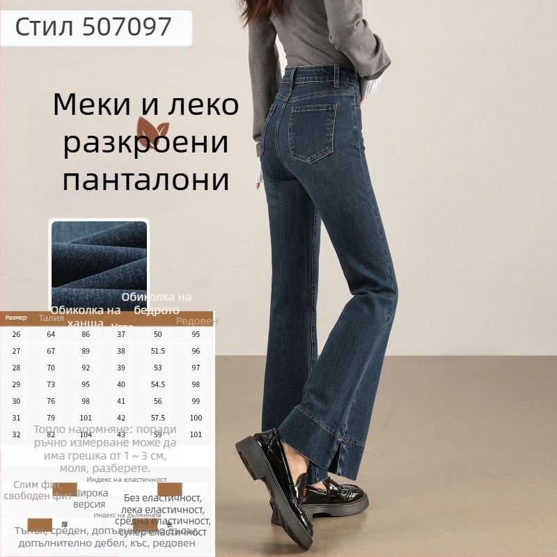 Дамски дънки с винтажен суров деним и микро флеър, малък размер, пролетно-есен стил, плътна материя, висока талия, визуално издължаващи крака, еластични, с леко разширение на крачолите