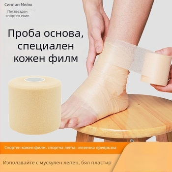 Пателарна лента за коляното — еднократна самозалепваща лента от пяна за мускулна опора