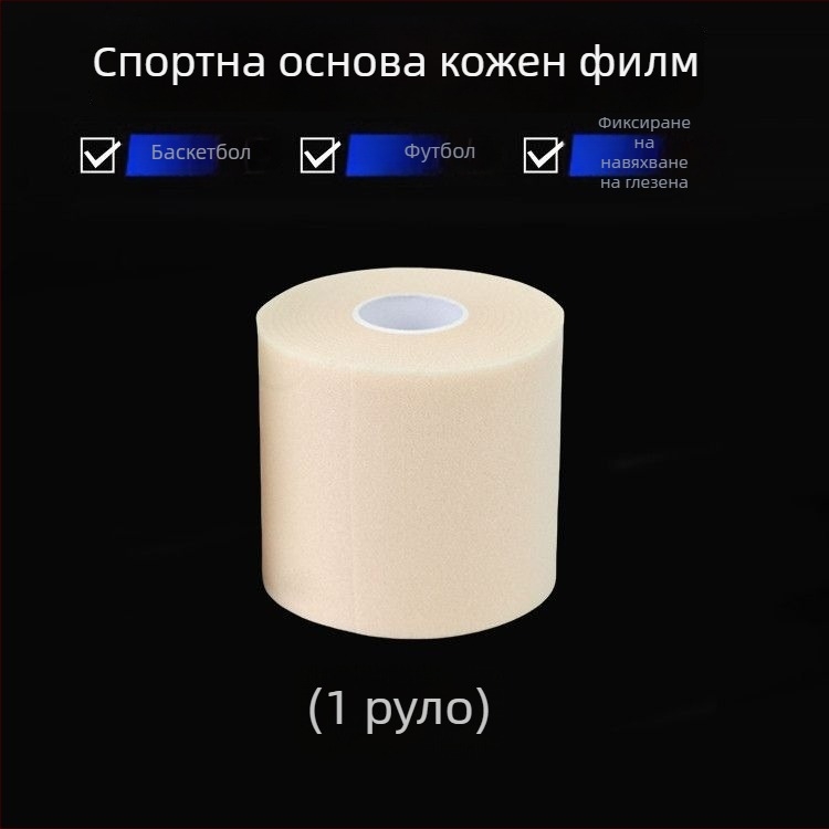 Пателарна лента за коляното — еднократна самозалепваща лента от пяна за мускулна опора
