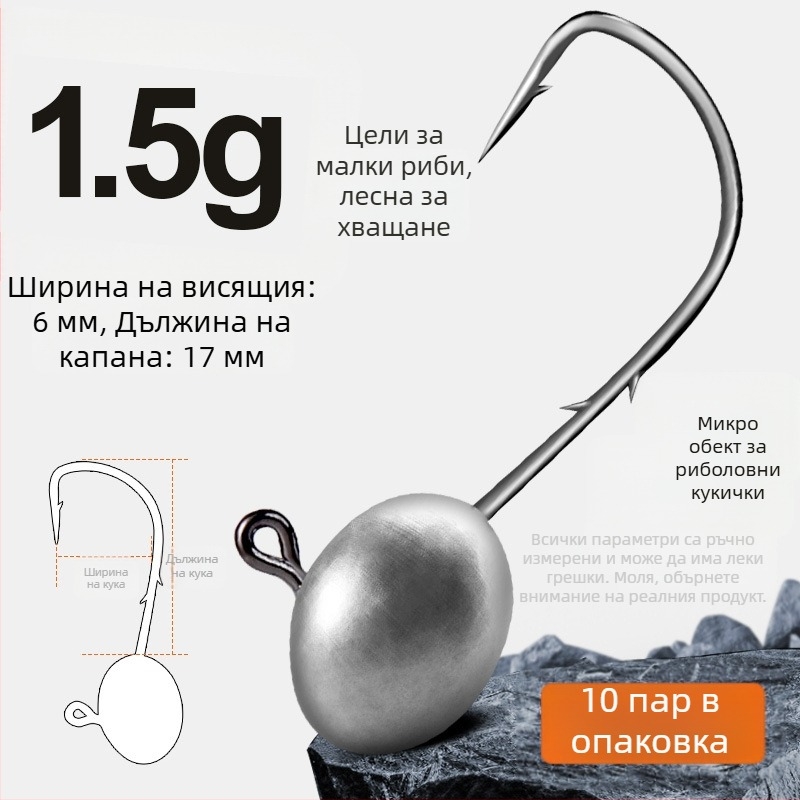 Подобрена оловна глава за кука за микро‑мини примамка с извита опашка