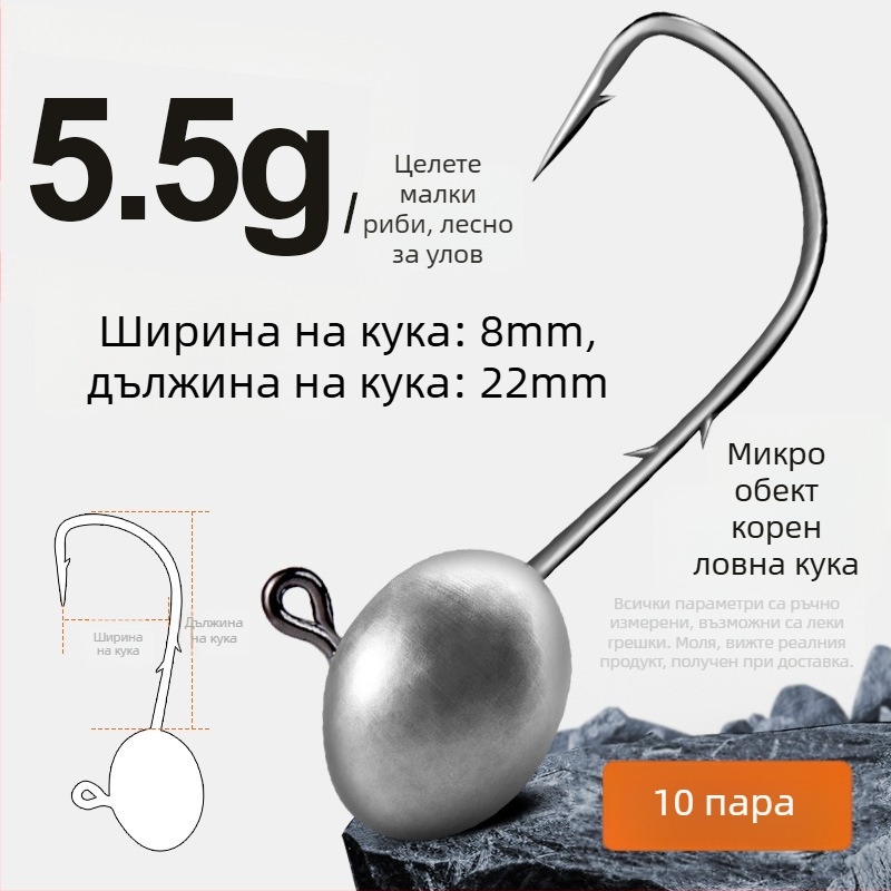Подобрена оловна глава за кука за микро‑мини примамка с извита опашка